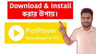 How To Download And Install PotPlayer On Windows 11/10/8/7 In Computer/PC/Laptop In Bangla