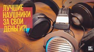 Какие наушники лучше купить в 2021? Лучшее от AKG, SENNHEISER, BEYERDYNAMIC, HIFIMAN и других