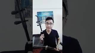 Erhu Lessons (in English) - How to hold the bow properly