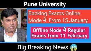 Offline Exams From 11 February  | Pune University Exam News Today | Sppu Exam News