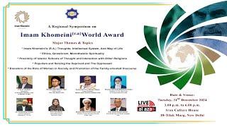 Live Imam Khomeini(r.a) World Award 2024 | Iran Culture House | alazatv.in