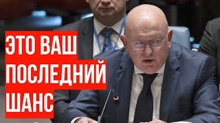 Небензя в ООН возложил на Запад все последствия отказа от переговоров по Украине