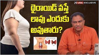 Why are Thyroid People Fat? | Can Thyroid Cause Weight Gain ? | VRK Diet For Thyroid | Hypothyroid