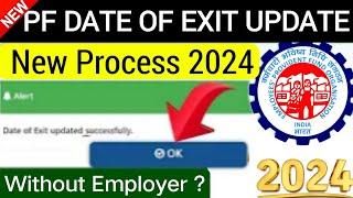  PF me Date of Exit kaise Dale online 2024 | PF Me regain date kaise dale 2024 | PF new update #pf