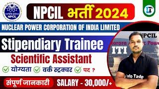 NPCIL Recruitment 2024 | NPCIL Vacancy | NPCIL Stipendiary Trainee Salary, Exam Pattern, Eligibility