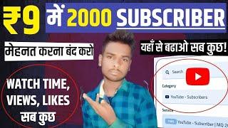 Best smm panel for YouTube Watch Time 4000 | Cheapest and Best Smm panel for 4000 Hours Watch Time