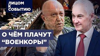 Угрожать ядерным оружием - новая PR-стратегия Минобороны | О чём Белоусов договорился с “военкорами”