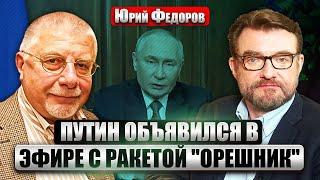 ЗАЯВЛЕНИЕ ПУТИНА после УДАРА ПО ДНЕПРУ ракетой "ОРЕШНИК". Анонсирована АТАКА ПО СТРАНАМ ЗАПАДА