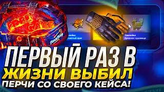 ВЫБИЛ ПЕРЧАТКИ НА FORCEDROP!? ПЕРВЫЙ ЖЕСТКИЙ ОКУП С КЕЙСА НА ФОРСЕ! +promo DSK40