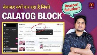 Meesho Listing Blocked Reason & Solution || Why Meesho Block Supplier Catalog || Sell on Meesho