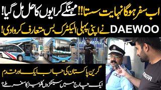 Daewoo Launches First Electric Bus | Great Step Towards Green Pakistan | Public News