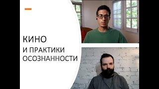 Про осознанность в художественных произведениях // Вопрос-ответ с Виктором Ширяевым