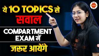 Top 10 Most Important Topics for CBSE Class 10th Science Compartment Exam 2024