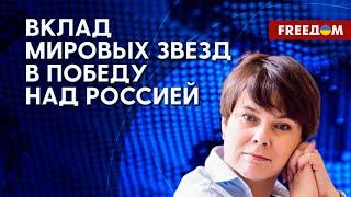 На пример мировых звезд в поддержке Украины ориентируются многие, – замглавы Минкульта