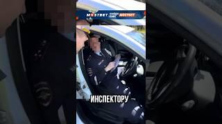 ЮРИСТ ПОСТАВИЛ ДПСНИКОВ НА МЕСТО!