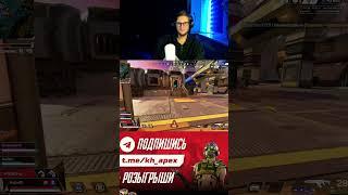 TG: APEX LEGENDS NEWS | KAKOVHITREC #shorts #apexlegends