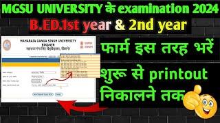 mgsu BEd 1st year exam form 2024 kaise bhare.b.ed exam form 2024.