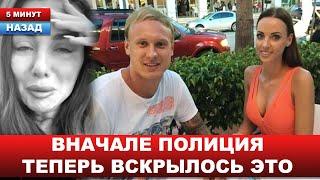 Семья Яниса Тиммы РАЗОБЛАЧАЕТ Анну Седокову на фоне трагедии