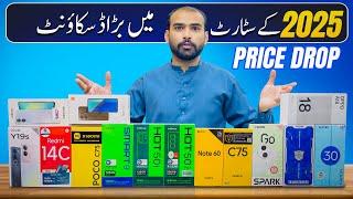 January All Mobiles price Drop and big Discount In Pakistan #Pricedrop