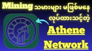 How to Open Athene Network/New App Network mining/Light Site/Free App Mining