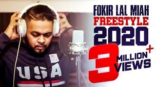 ফকির লাল মিয়া || Fokir Lal Miah || ফ্রীস্টাইল ২০২০ || Freestyle 2020