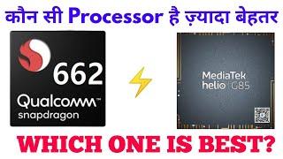 Snapdragon 662 vs Helio G85 - Which one is best || The Techz Info