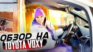 ОБЗОР на TOYOTA VOXY Гибрид | Стоимость, расход, салон