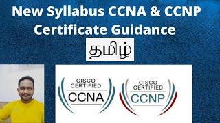 New Syllabus CCNA || CCNP Certificate Guidance Tamil