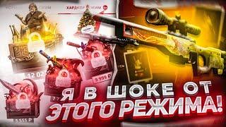 Я ПРОШЁЛ ХАРДКОР РЕЖИМ НА CASES4REAL И ВЫВЕЛ ДОРОГОЙ НОЖ! ОТКРЫЛ КЕЙС ЗА 12000 РУБЛЕЙ НА КЕЙС ФОРИЛ!