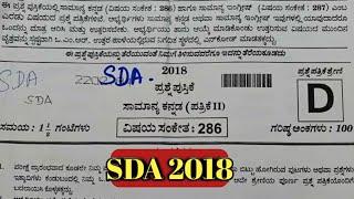 Sda 2018 old question paper review, fda sda exam 2020, kannada grammar, vyakarana, key answer, tet,