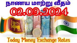 Money exchange rates today 2.9.2024 நாணய மாற்று வீதம் இலங்கை மற்றும் இந்தியா