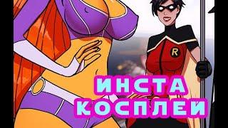 СЕКСУАЛЬНЫЙ КОСПЛЕЙ  ИНСТА СТРАФАЙР | Мужчина переоделся в женщину  tg mtf Rus Трансвистит