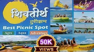 Shivtirth Picnic Spot, Water Park, Adventure Park At Umari (dam) Savner, Nagpur || Best Picnic Spot