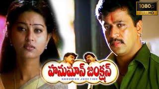 Kushi Kushiga Undhi Suma Full Video Song HDTV II Hanuman Junction II Arjun, Jagapathi Babu, Sneha