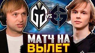 ЧТО С ДУРАЧЬЕ? НС И СТАРПЕРХАБ СМОТРЯТ МАТЧ НА ВЫЛЕТ С ИНТА! GLADIATORS VS EG THE INTERNATIONAL 2023