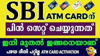 Sbi new atm card Pin Generation latest method malayalam l Sbi new atm card activation malayalam