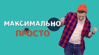 ЯЙЦЕРАЗДИРАЮЩИЙ ВЫПУСК | СКРЭМБЛ И ПАШОТ МАКСИМАЛЬНО ПРОСТО!