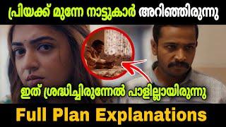 എല്ലാ സംശയങ്ങളും മാറും | സൂക്ഷ്മദർശിനി Hidden Details and Explainations | Movie Mania Malayalam