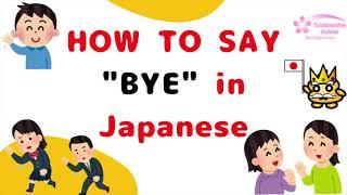 How to Say Goodbye in Japanese? | Basic Japanese Phrases
