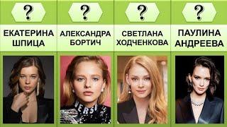 Топ-50 самых красивых российских актрис. Часть 2