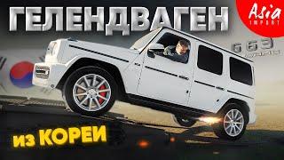 Купил G63 AMG из Кореи‼️