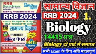 youth Compitition Times Rrb 2024 Science book | yct rrb 2024 science book | yct biology 2024 | yct