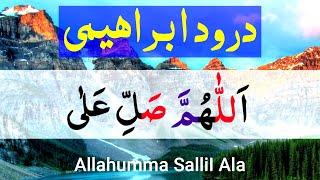 Durood Sharif Beautiful Voice [Darood e Ibrahimi HD Arabic Text]