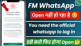 You Need The Official WhatsApp to Log in FM WhatsApp | FM WhatsApp Login Problem