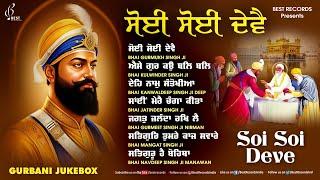 New Shabad Gurbani Kirtan 2025 Jukebox - New Shabad Kirtan - Nonstop Shabad Kirtan - Nonstop Gurbani