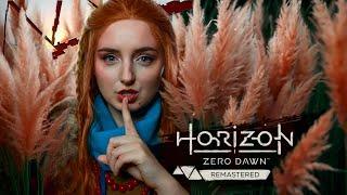 По сюжетке | Horizon Zero Dawn Remastered #9 | Прохождение на ПК | Косплей Элой | Стрим