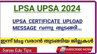 Latest Update LP UP 2024 certificate Upload