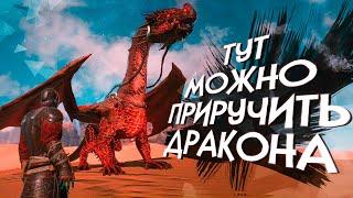 9 игр где МОЖНО ОСЕДЛАТЬ ДРАКОНА или СТАТЬ ИМ!