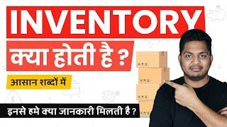 What is Inventory? Inventory Kya Hoti Hai? Simple Explanation in Hindi #TrueInvesting