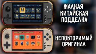 Русская лжепортативка Retro Genesis Port 4000